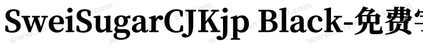 SweiSugarCJKjp Black字体转换
